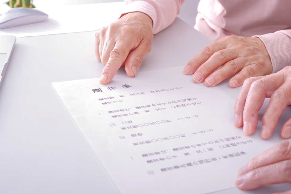 遺言書がある場合